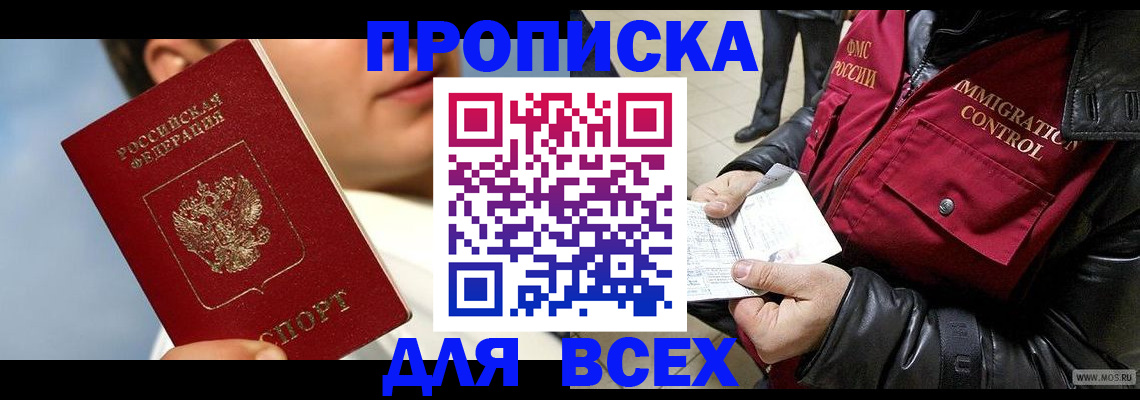 временная регистрация законно в Козельске