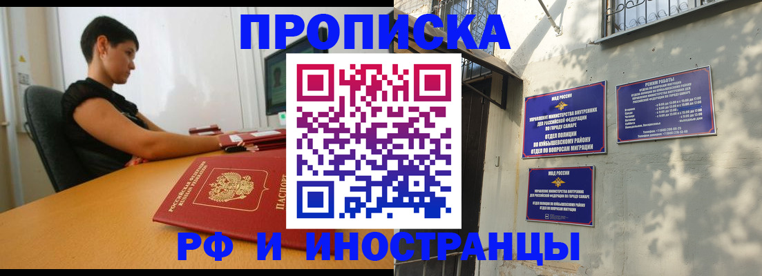 временная регистрация купить в Козельске