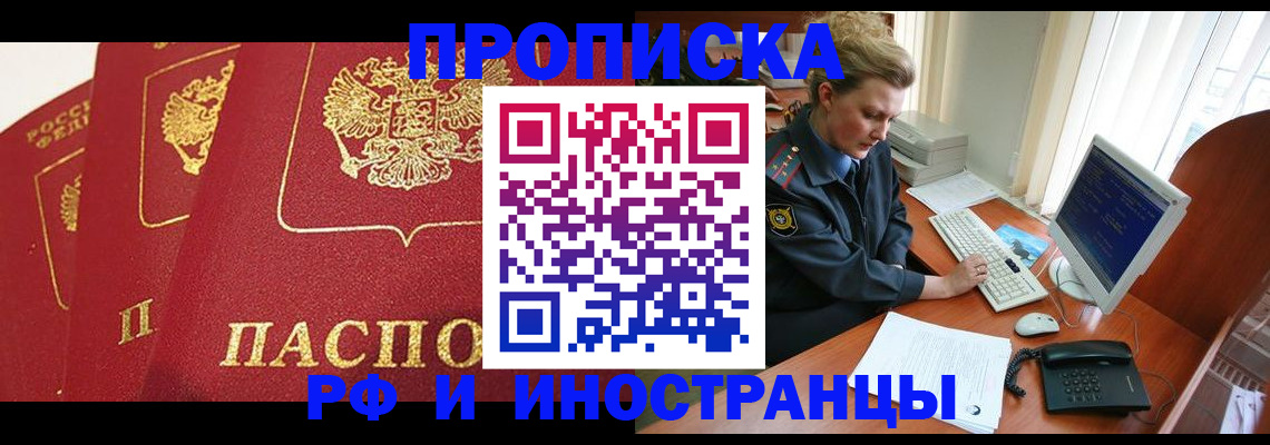 прописка иностранных граждан в Козельске