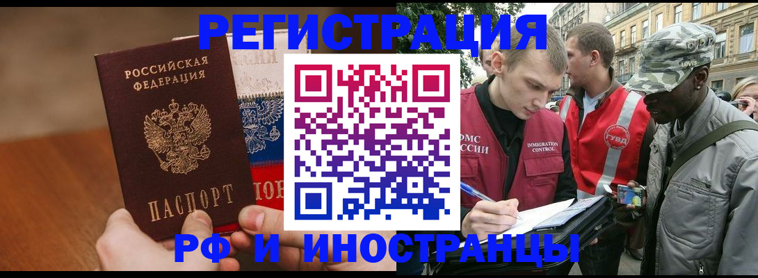 временная регистрация для всех в Козельске
