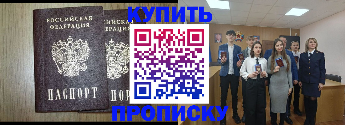 прописка гарантия в Козельске