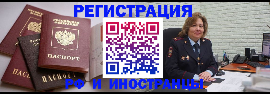 миграционный учет в Козельске